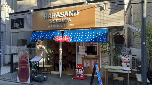 RARASAND SETAGAYA