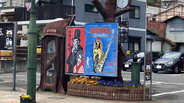 住江町パーキングのマオ猫パロディ映画看板
