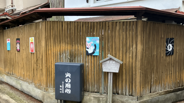 雪守横丁